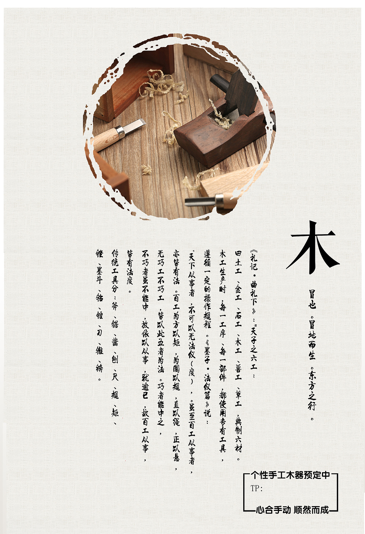 自己做个自己的海报练习