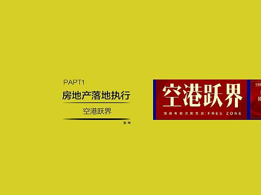 房地产物料