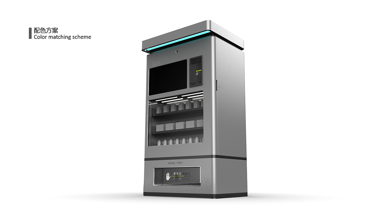 自动售药柜&电子药柜 工业设计