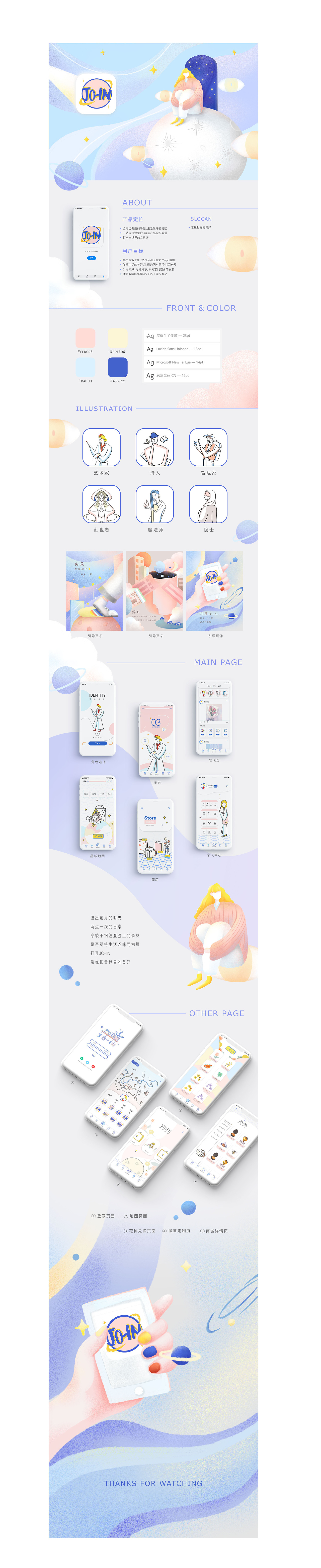 JO-IN 手帐交流社区（图ZMjA5MDE3MTUy） - APP界面 - 站酷设计师大宝圆子原创素材 - 站酷ZCOOL