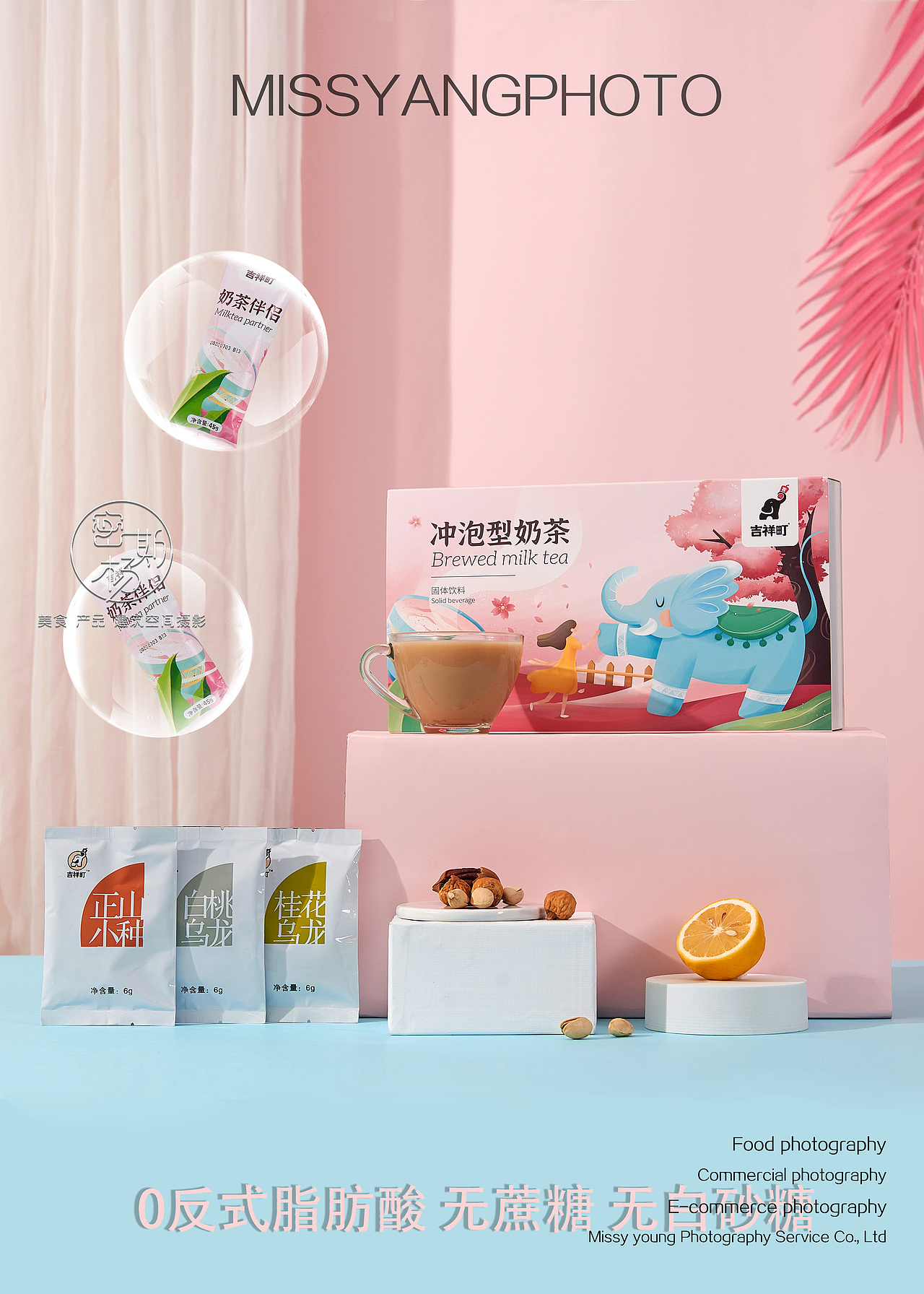 创意摄影|饮品摄影|吉祥町|电商摄影×郑州密斯杨（图ZMjE3NzM3NDg4） - 产品摄影 - 站酷设计师密斯杨摄影原创素材 - 站酷ZCOOL