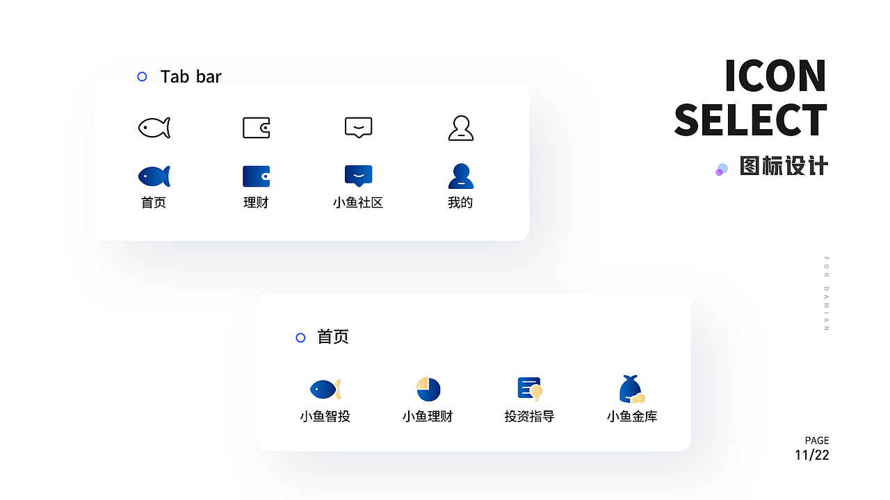 小鱼金融app（图ZMjYxMzYwNzc2） - APP界面 - 站酷设计师大绵DESIGN原创素材 - 站酷ZCOOL