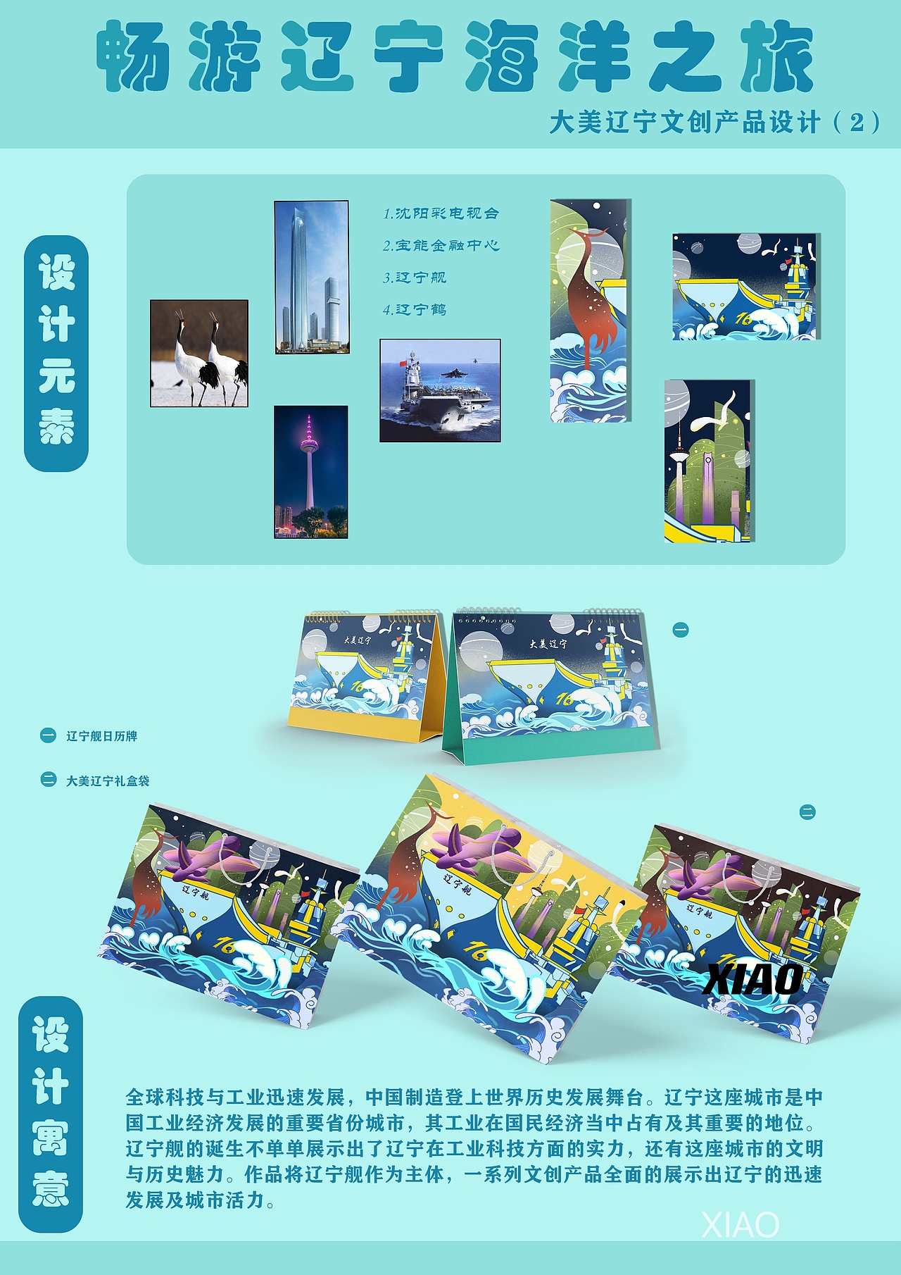 文创设计（图ZMjc3NTMzNDQw） - 其他工业/产品 - 站酷设计师肖可可_原创素材 - 站酷ZCOOL