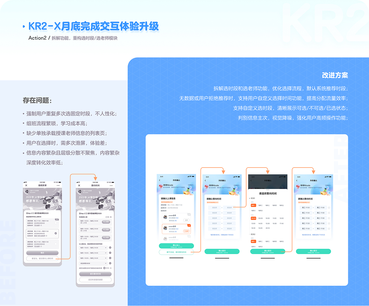 豌豆思维|学员升阶项目重构