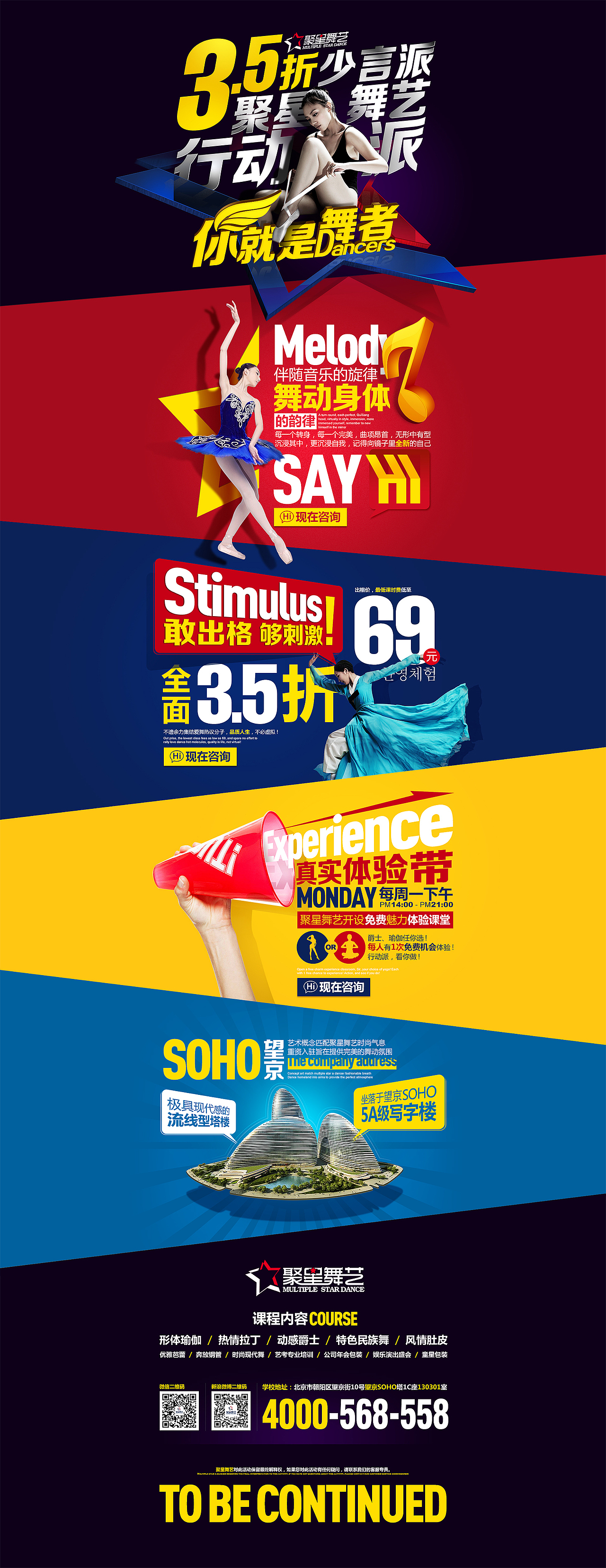 舞蹈培训（图ZMzg0NzgwNjg=） - 企业官网 - 站酷设计师zz13716461089原创素材 - 站酷ZCOOL