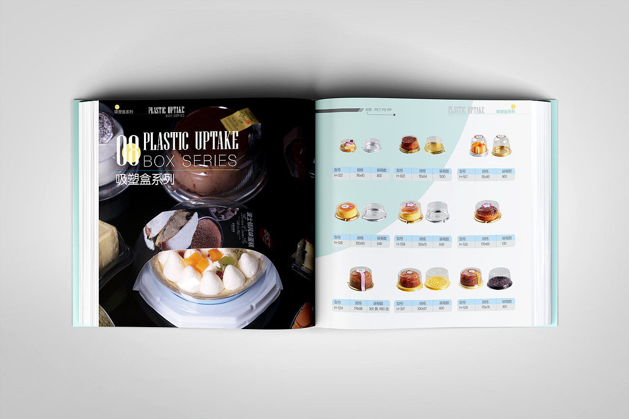 天津煊宇食品包装画册（图ZNDc0MDQ3MTY=） - 书籍/画册 - 站酷设计师古早品牌设计原创素材 - 站酷ZCOOL