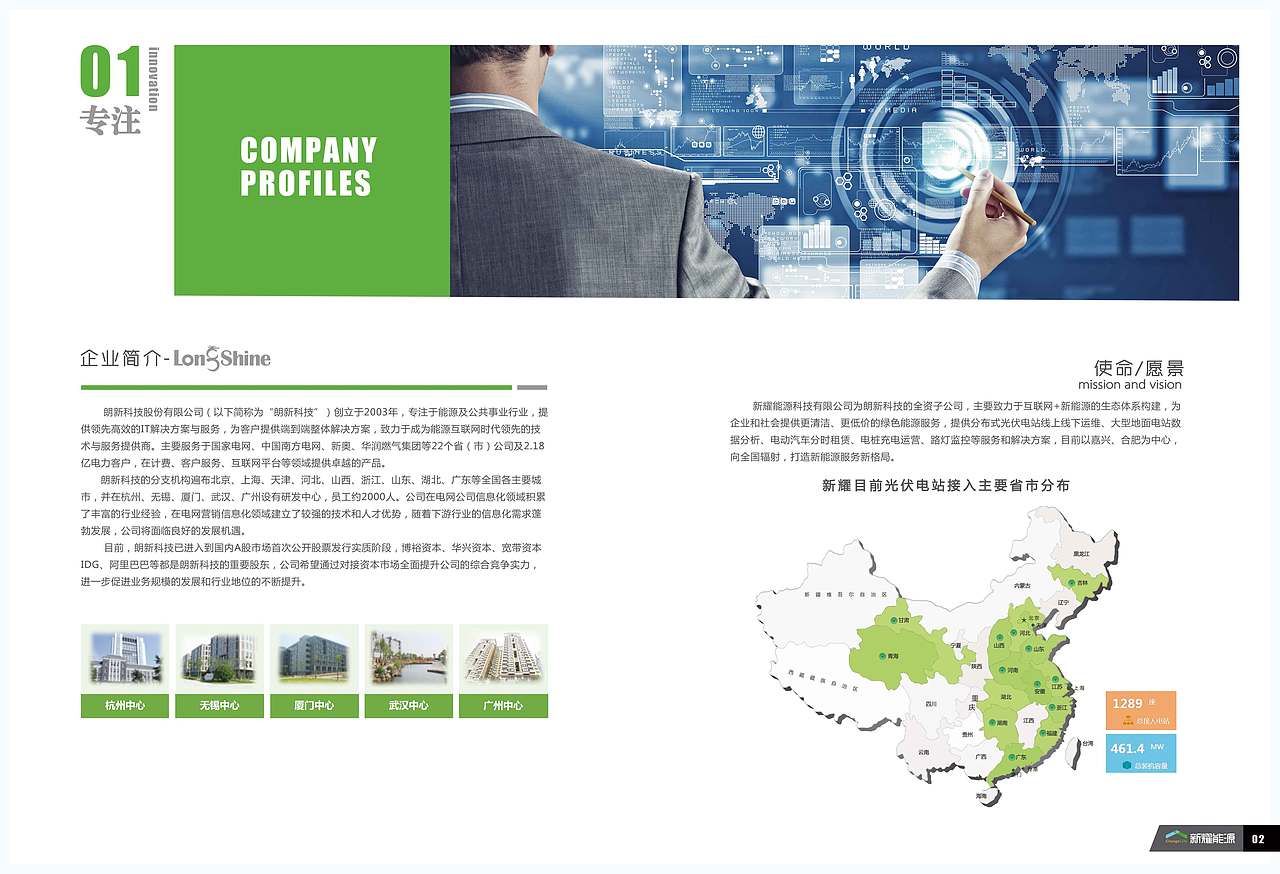 宣传册Catalog（图ZODYxNDgyNjQ=） - 宣传物料 - 站酷设计师奔跑吧蛋炒饭原创素材 - 站酷ZCOOL