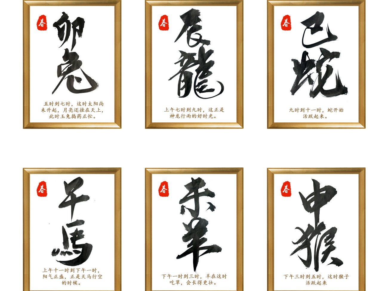 毛笔字练习之十二生肖