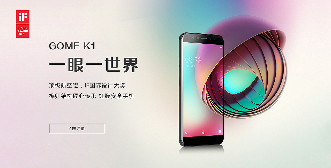 国美GOME手机K1主KV视觉设计(图ZMTA4MDA1NzQw) - 品牌 - 站酷设计师丁叮当原创素材 - 站酷ZCOOL