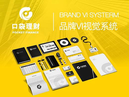 互联网金融企业VI视觉设计-口袋理财