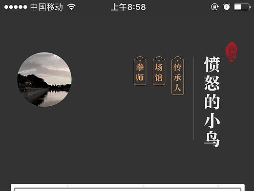 中华太极app