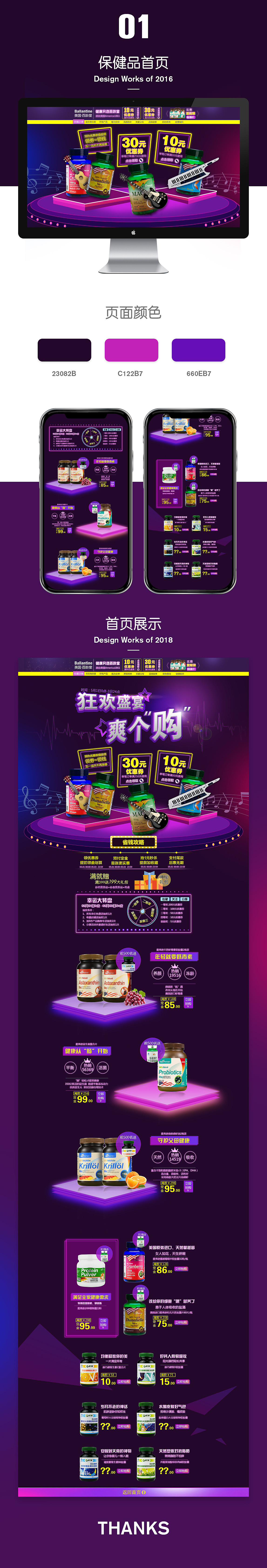 保健品首页（图ZMTIzODg0NjM2） - 电商 - 站酷设计师何何何何姑娘原创素材 - 站酷ZCOOL