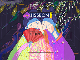 超凡持久之利器