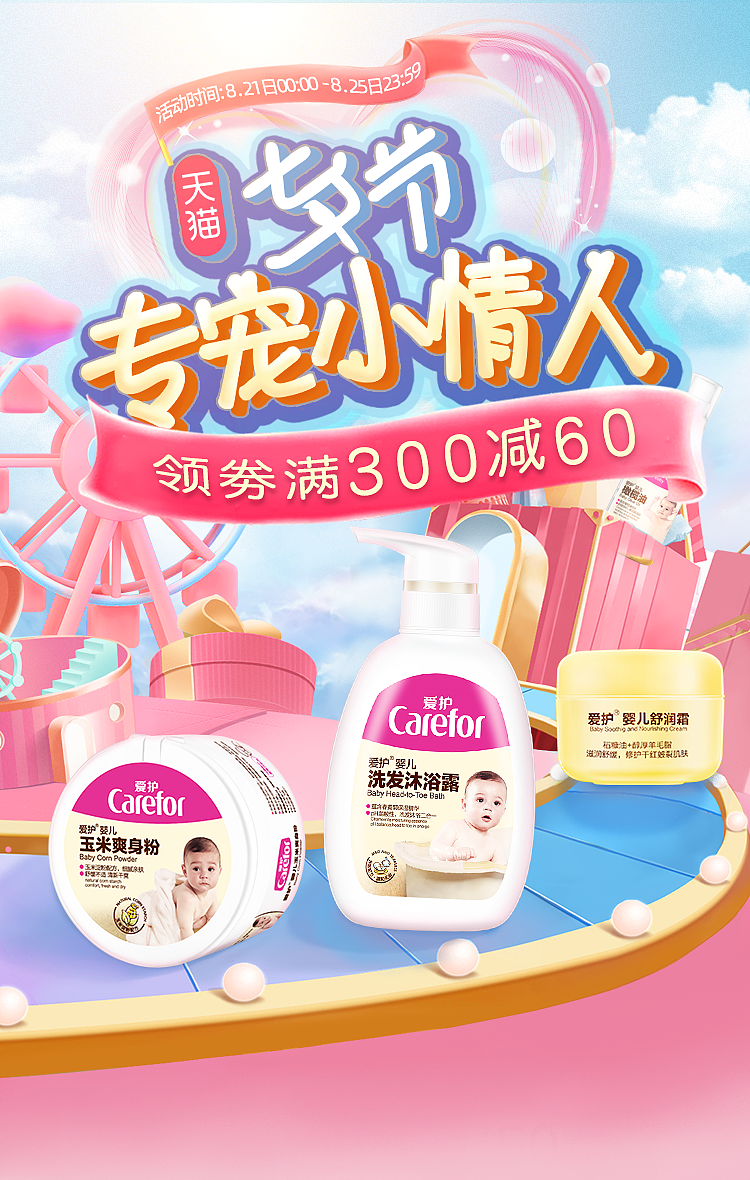 活动页面（图ZMjQyOTc4NzE2） - 海报 - 站酷设计师小琦爱大肥猫原创素材 - 站酷ZCOOL