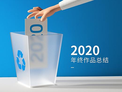 2020 | 年终总结 | WIS项目总结