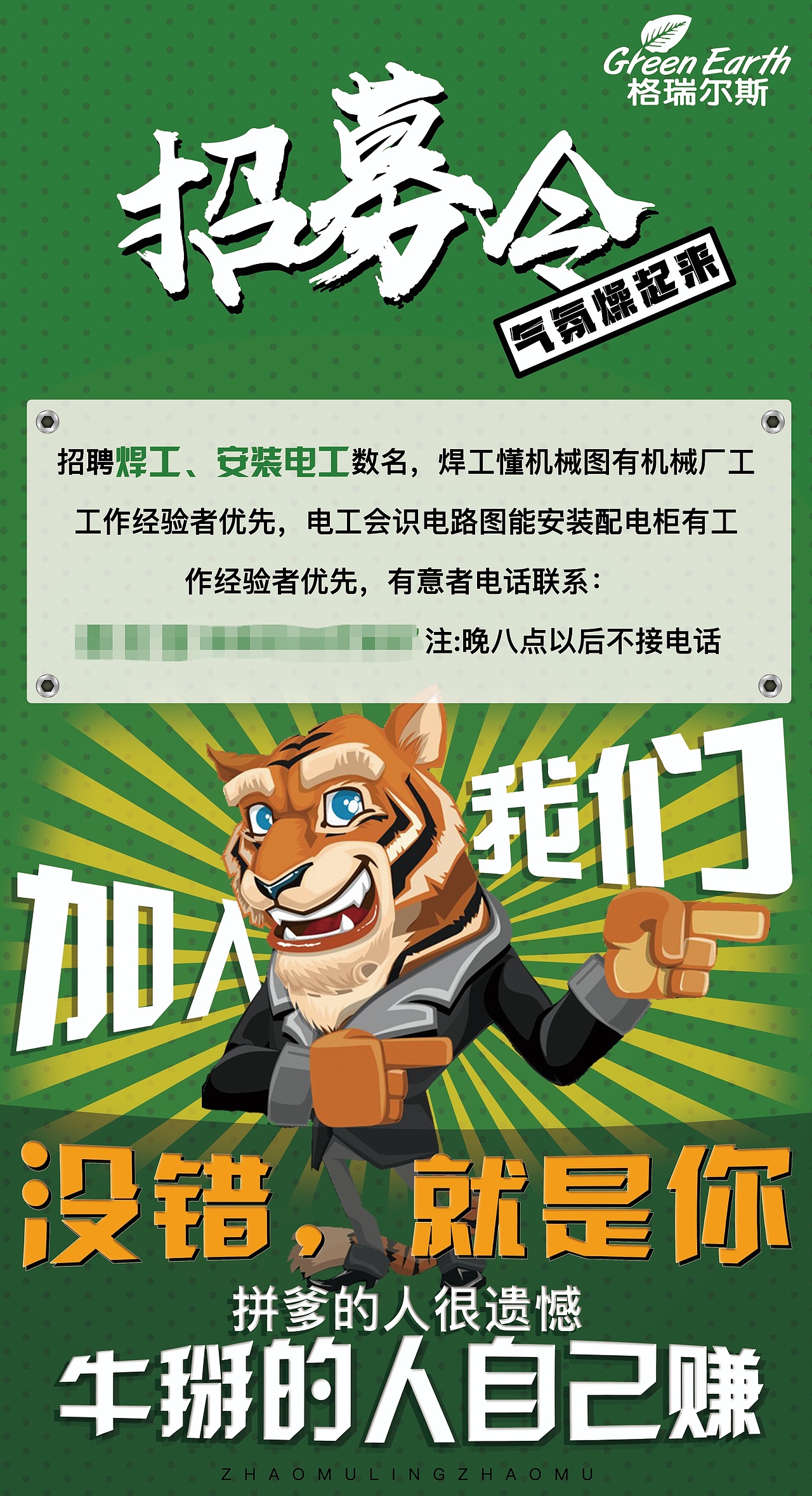 招募令（图ZMTY1OTMyODQw） - 海报 - 站酷设计师神秘人乐原创素材 - 站酷ZCOOL