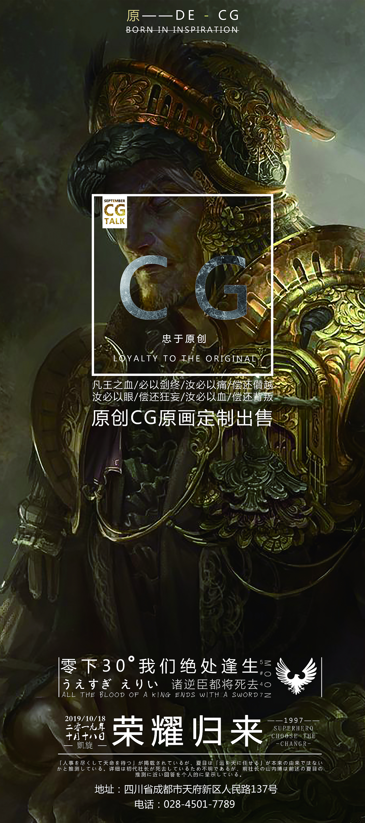 原画x展架-02（图ZMTg4NDUyMDUy） - 海报 - 站酷设计师裁决之地女神原创素材 - 站酷ZCOOL