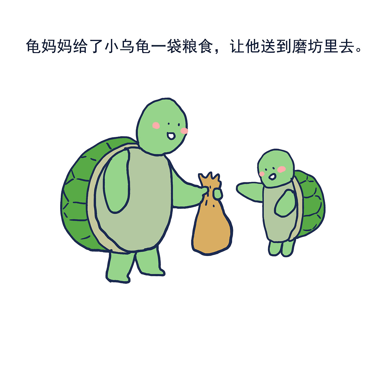 小龟过河（图ZMjIyNjAzMzE2） - 短篇/格漫 - 站酷设计师_小矛原创素材 - 站酷ZCOOL