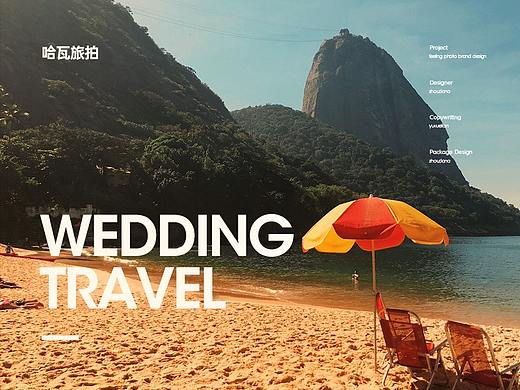 哈瓦婚纱旅拍官网