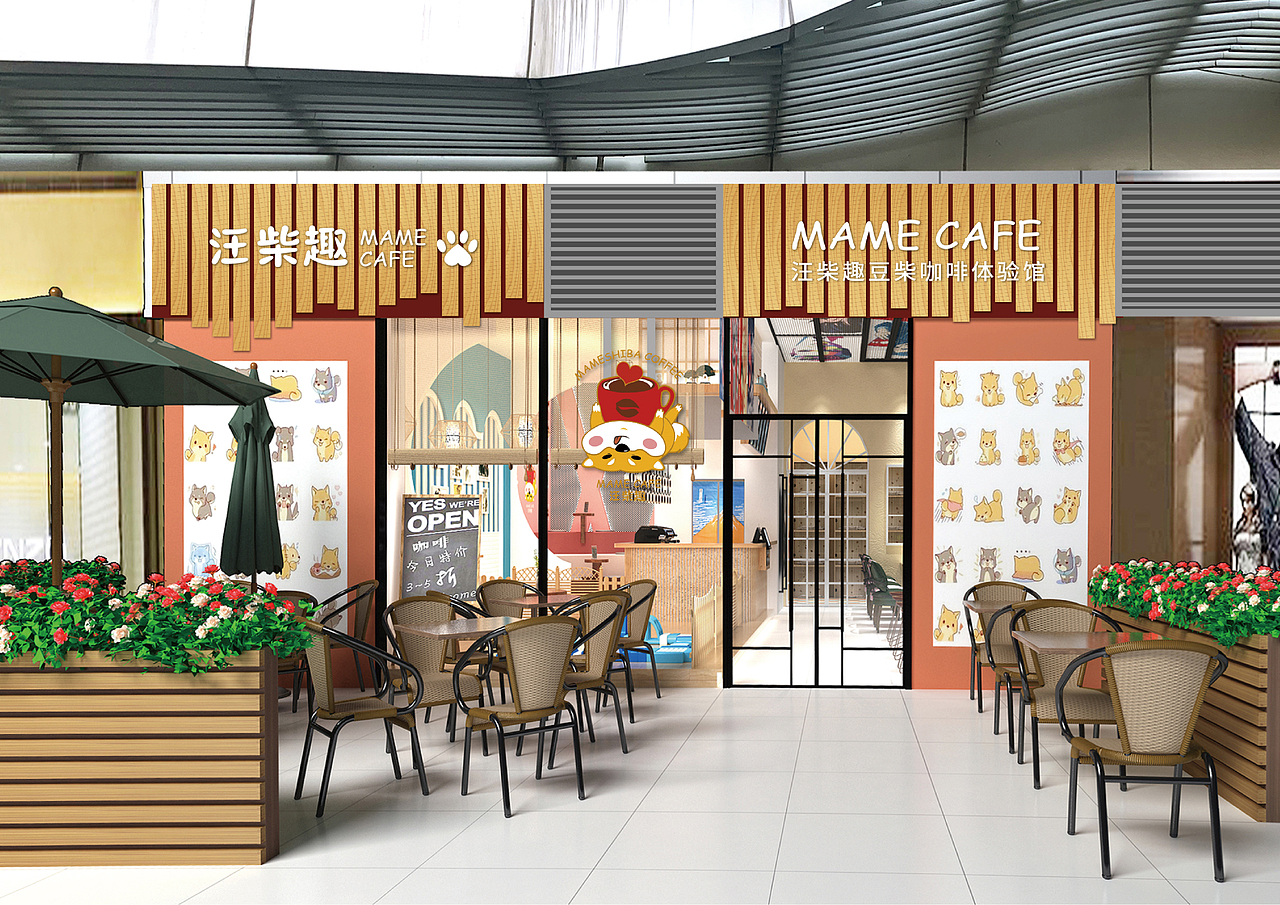 深圳-汪柴趣咖啡 VIS品牌设计