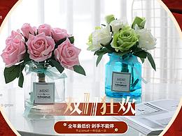 北欧风家居首页