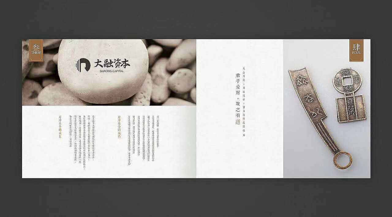 品牌画册设计（图ZMTYzMTgwODAw） - 书籍/画册 - 站酷设计师卢亮原创素材 - 站酷ZCOOL