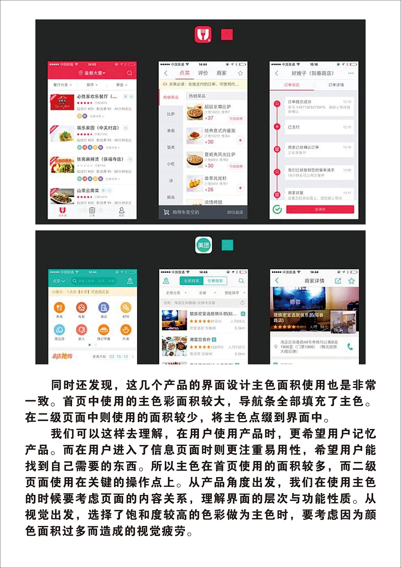 排版设计知识（图ZMTgwMjQ2MDEy） - 品牌 - 站酷设计师一壶烈酒90原创素材 - 站酷ZCOOL