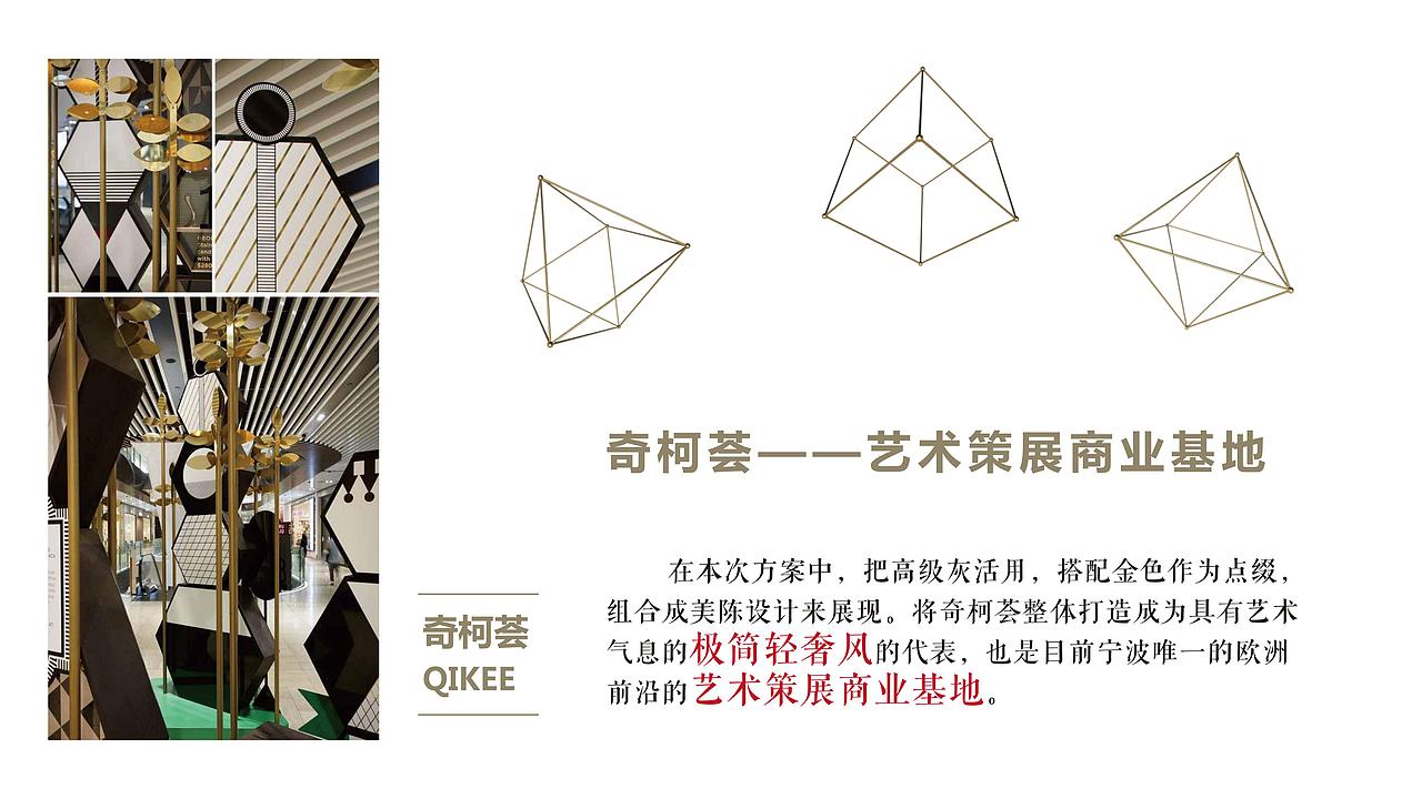 开业美陈