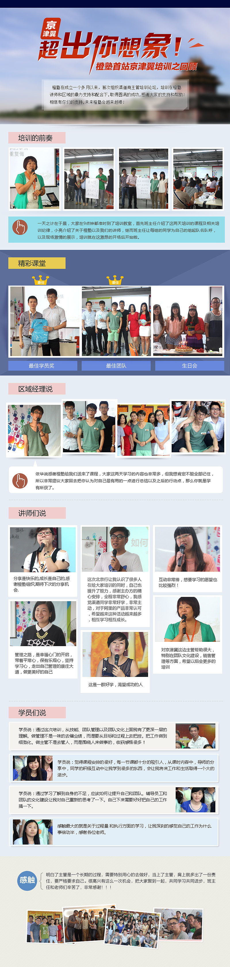 阿里巴巴edm邮件页设计两枚（图ZMTc4MzM5NjA=） - 电商 - 站酷设计师阿飞设计原创素材 - 站酷ZCOOL