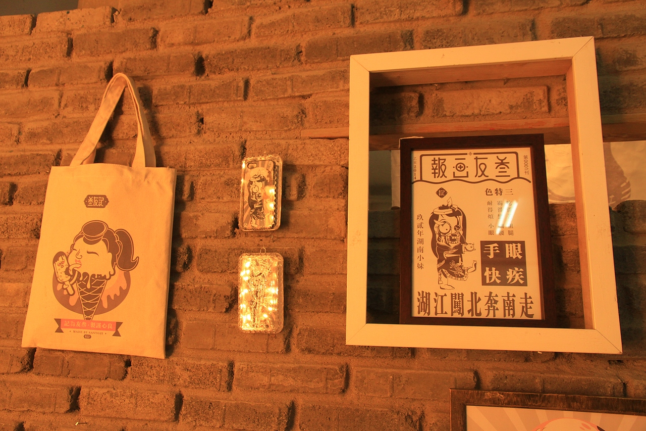 ◆叁友记SANYOJI◆民国复古潮牌 毕业设计#青春答卷2014#(图ZMTc1NTIyNjQ=) - 品牌 - 站酷设计师IAMCK原创素材 - 站酷ZCOOL