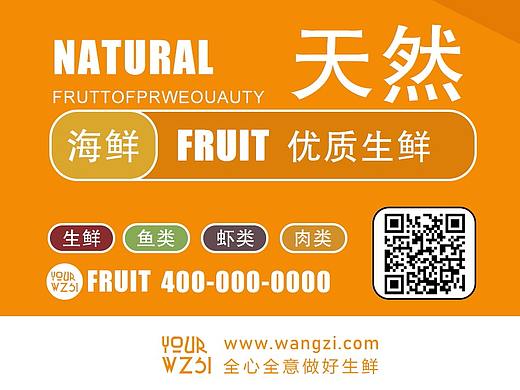 海鲜鱼海报（个人主页-ZMzcxMzgzMDA=） - 海报 - 站酷设计师Breathe呼吸原创素材 - 站酷ZCOOL