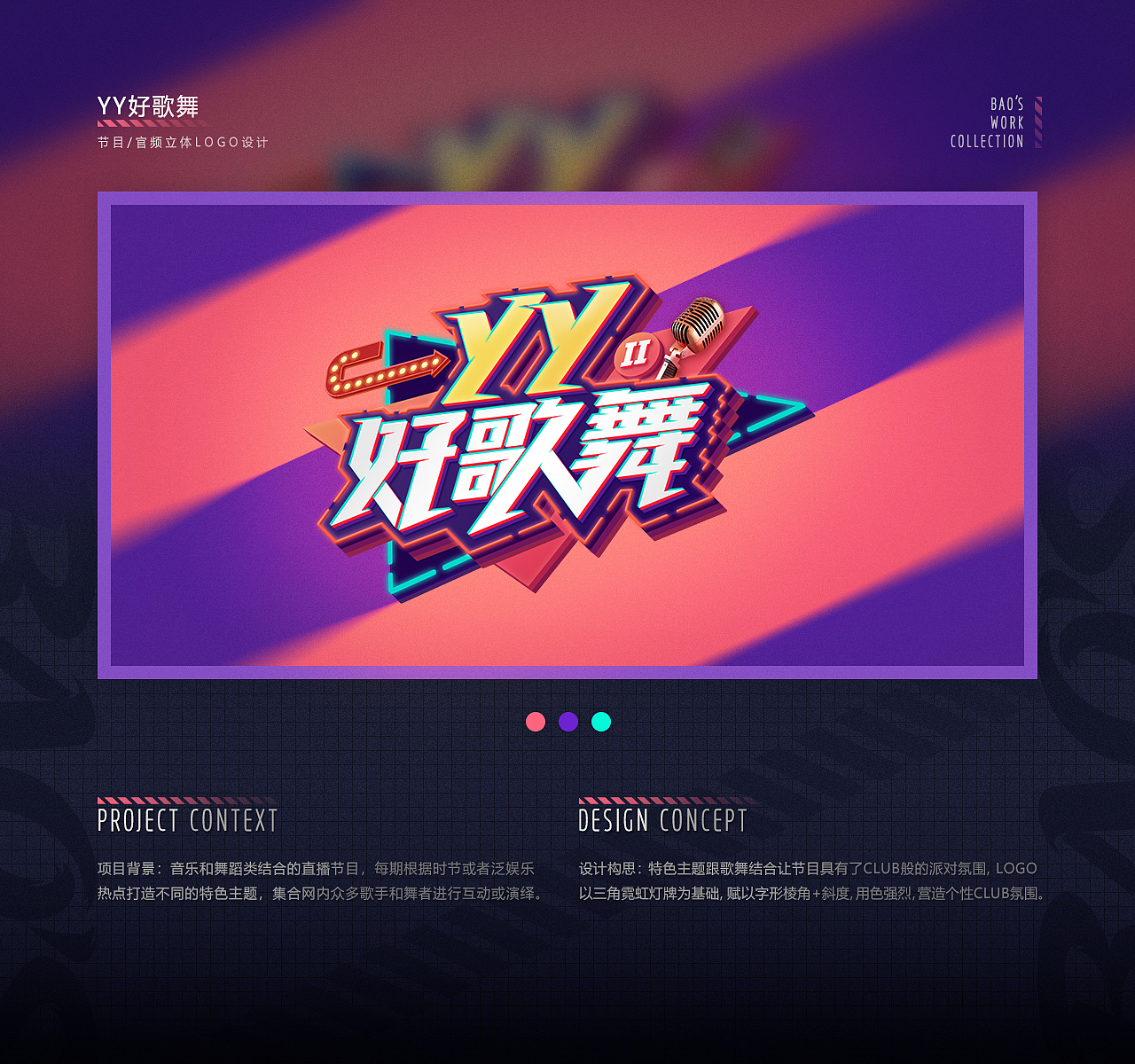 直播类视觉设计作品集(图ZMjM1NjQ4NTc2) - 其他UI - 站酷设计师面包六月半原创素材 - 站酷ZCOOL