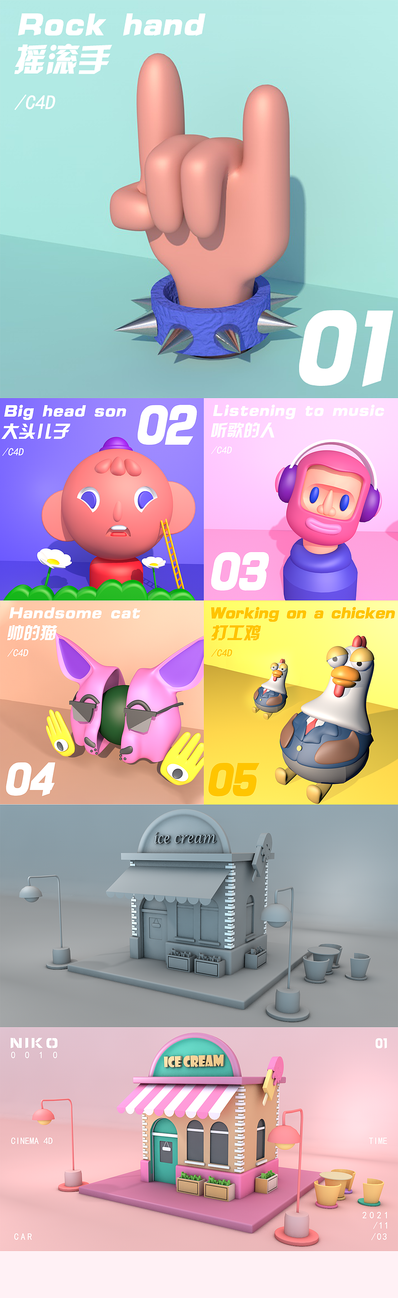 2021 C4D 个人练习（图ZMjg0ODI0OTEy） - 其他三维 - 站酷设计师铁汁是麻瓜原创素材 - 站酷ZCOOL