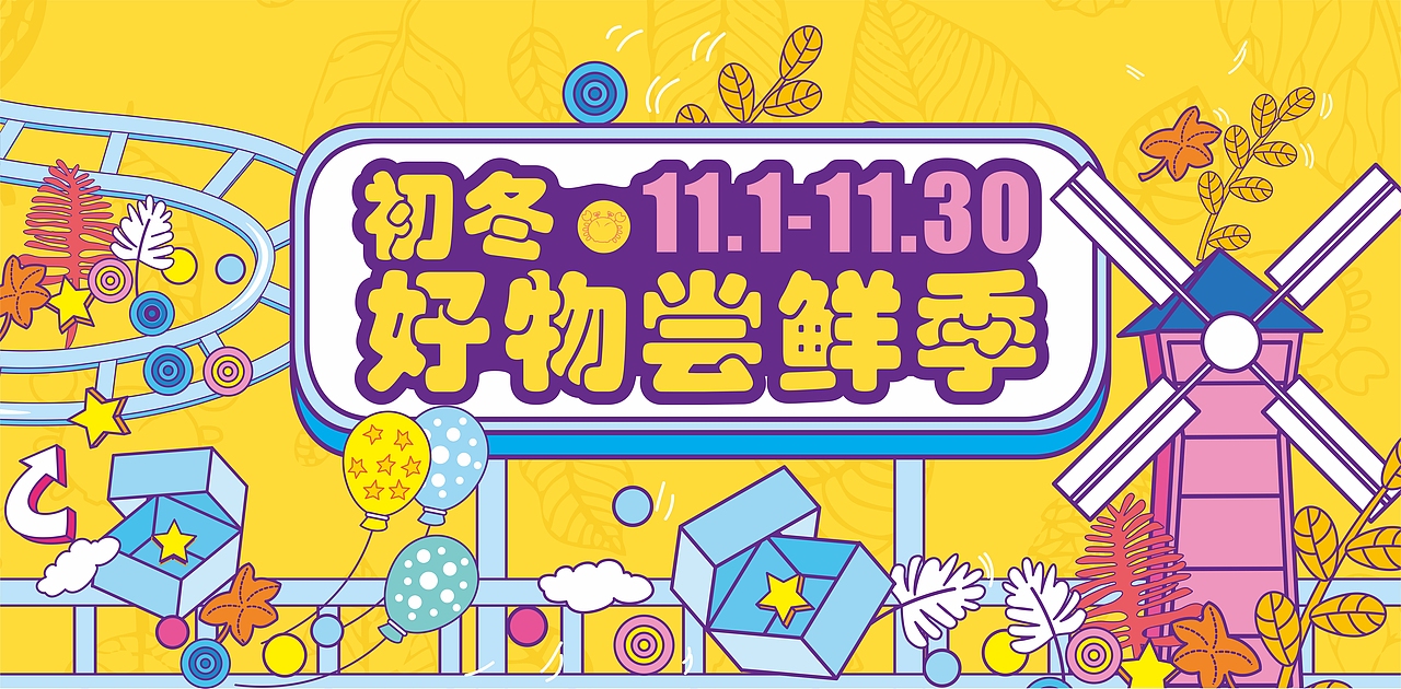 商业广场主画面设计（图ZMjk1MjY1MTI0） - 品牌 - 站酷设计师小冰同学原创素材 - 站酷ZCOOL