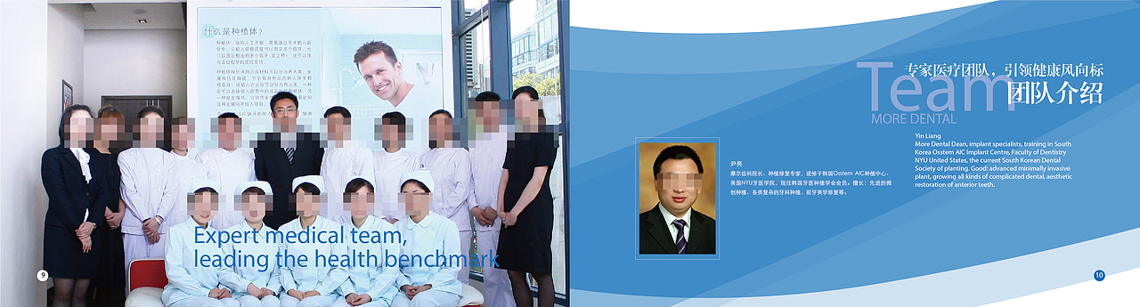 齒科畫冊好幾稿（圖ZMTQ2MzA2NDQ=） - 書籍/畫冊 - 站酷設(shè)計(jì)師食肉花和尚原創(chuàng)素材 - 站酷ZCOOL