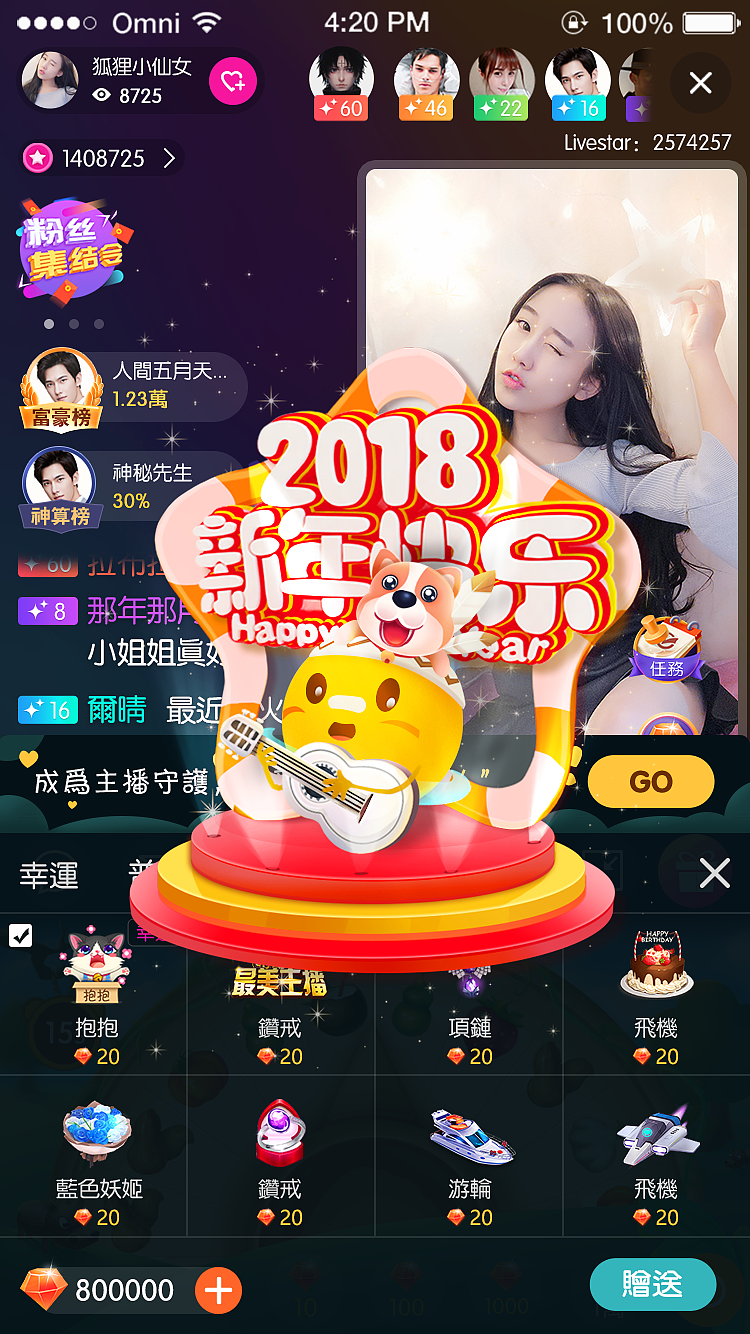 直播礼物绘制（图ZMTQ5Njc0ODE2） - 其他UI - 站酷设计师咸咸棒棒糖原创素材 - 站酷ZCOOL