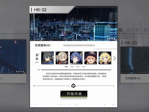 二次元 扁平UI练习