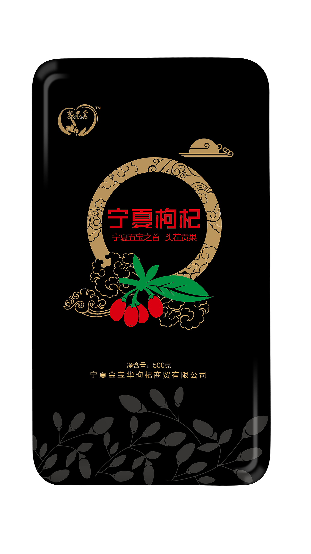 宁夏枸杞（图ZNDQ1MTA0NDQ=） - 包装 - 站酷设计师靠谱Dr原创素材 - 站酷ZCOOL