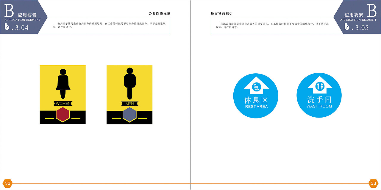 “东阳中国木雕城”VI视觉手册