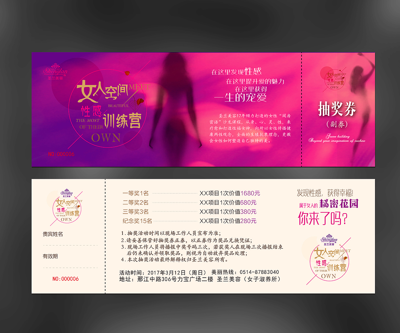 卡券（图ZNzE3MTc5NjQ=） - 宣传物料 - 站酷设计师郜云尚原创素材 - 站酷ZCOOL
