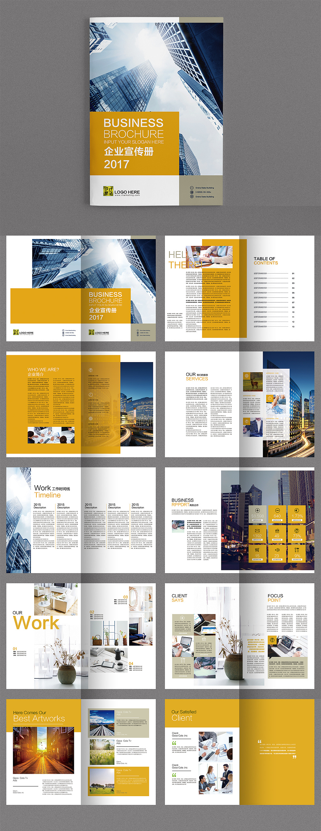 43套企业宣传册产品画册杂志排版作品集上海品牌策划设计公司