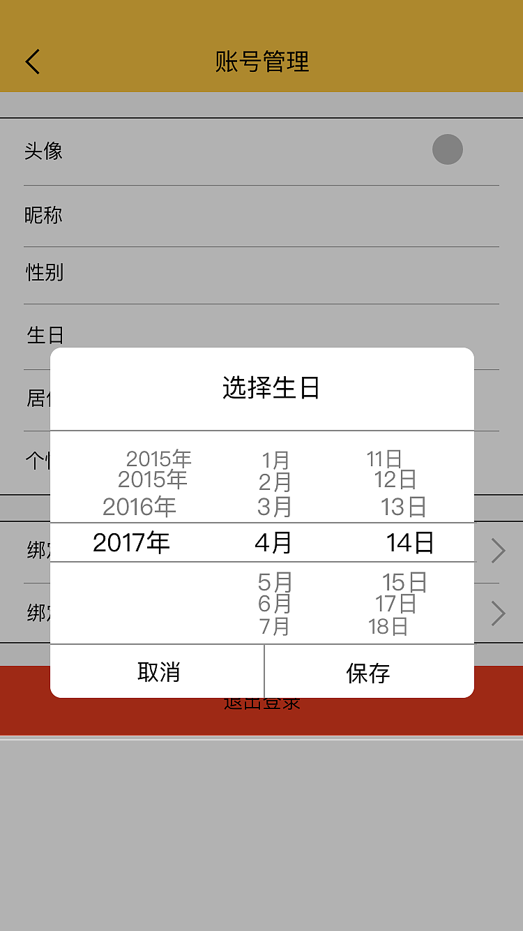哆嗦天气app界面（图ZOTU3MzUyMjA=） - APP界面 - 站酷设计师佛怒火莲原创素材 - 站酷ZCOOL