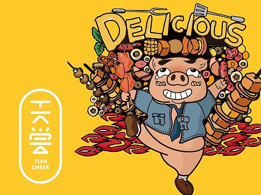 餐饮品牌设计-天尝