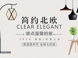 家装banner