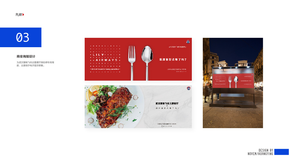 八月作品集 - logo/品牌vi/海报/版式