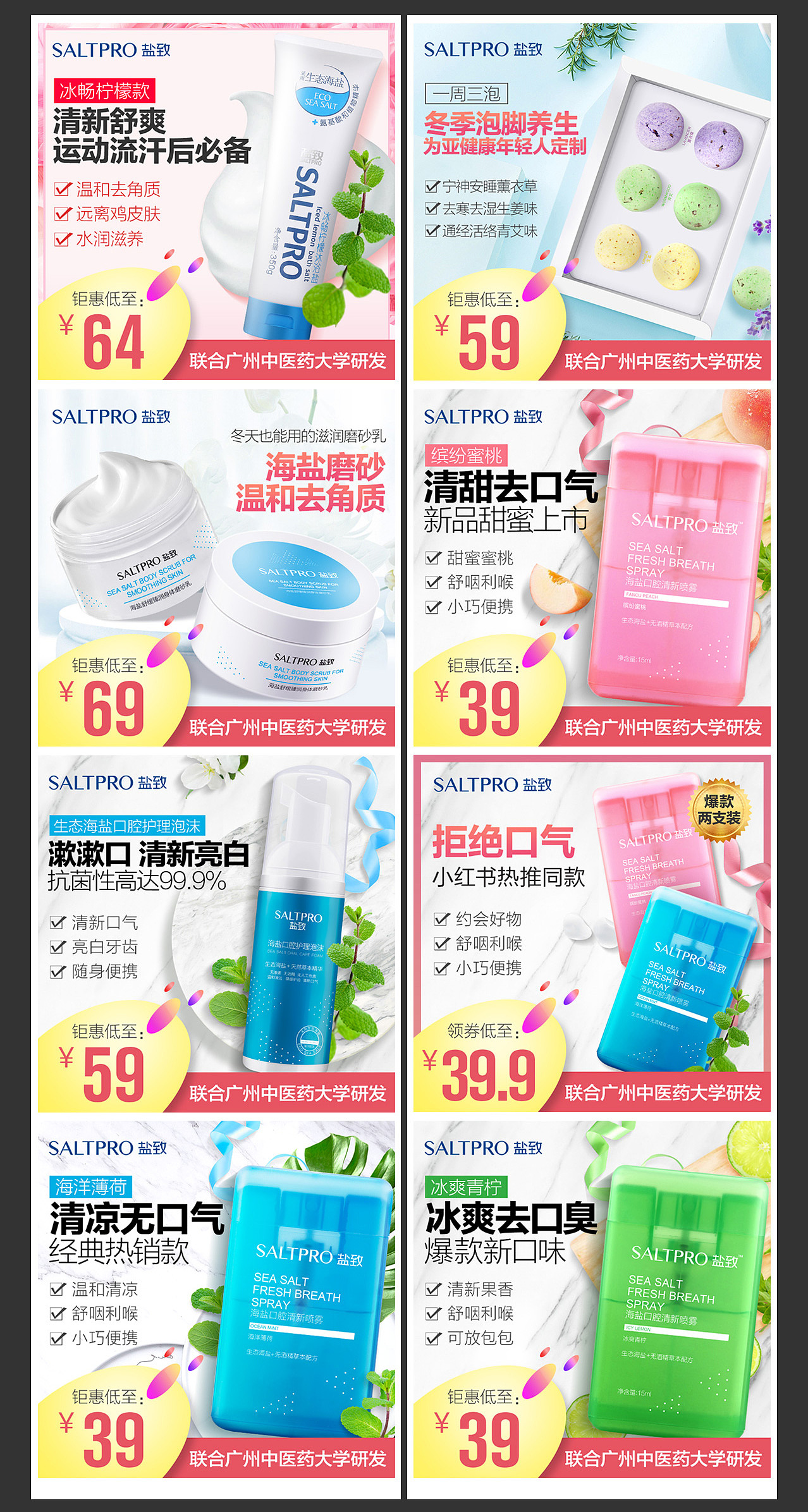 盐致2018部分作品集（图ZMTQzMzM3NjMy） - 电商 - 站酷设计师ganlizhen原创素材 - 站酷ZCOOL