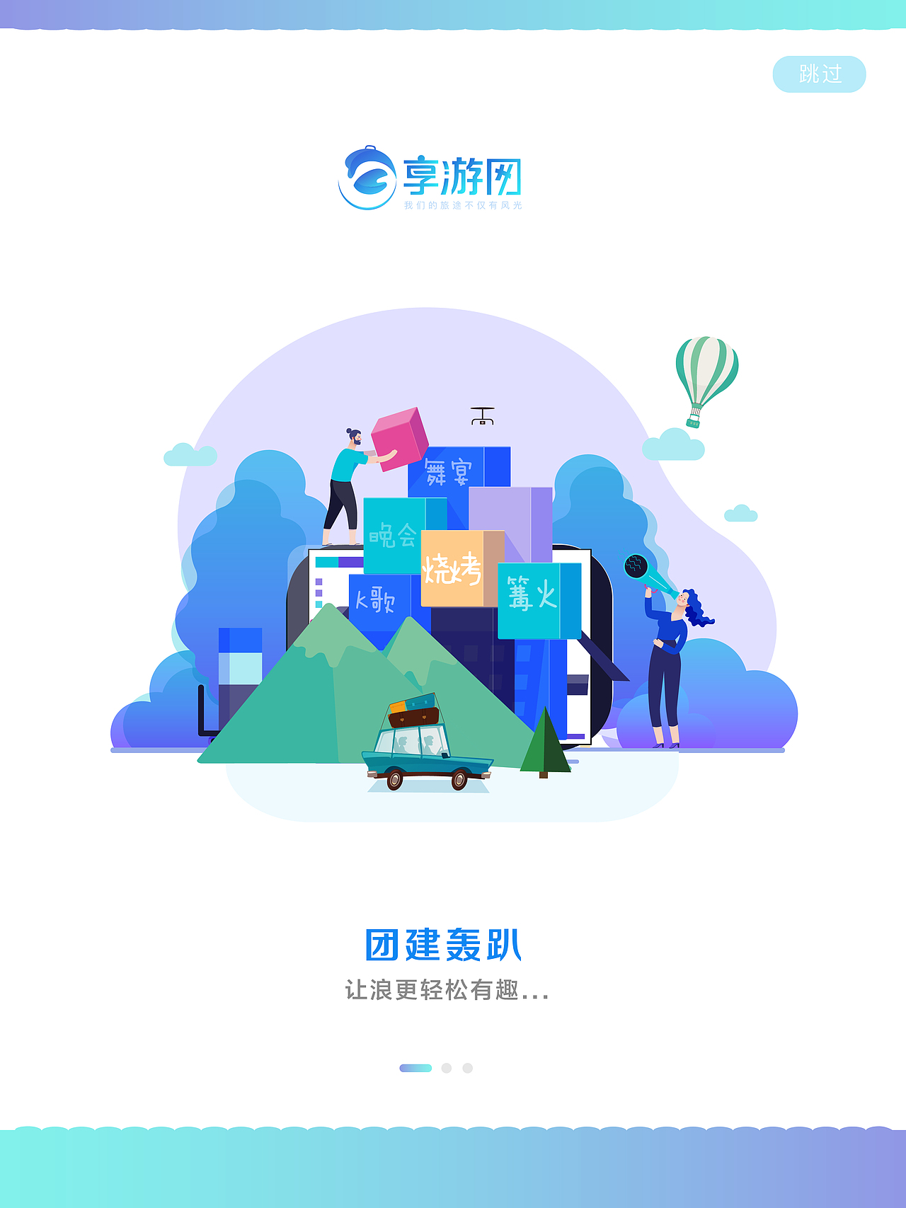 享游APP设计（团队）（图ZMTUxNjkzNjky） - 动效设计 - 站酷设计师金幅蓉原创素材 - 站酷ZCOOL