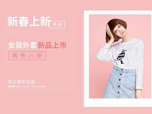 电商banner