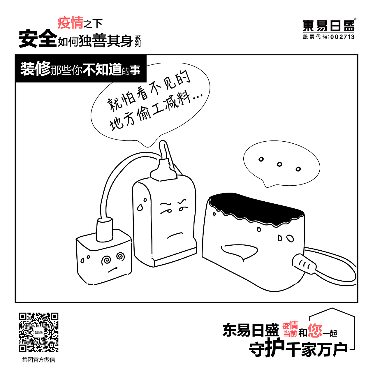 线稿卡通人物表现（图ZMTk1ODgyMTg0） - 概念设定 - 站酷设计师besure_1027原创素材 - 站酷ZCOOL