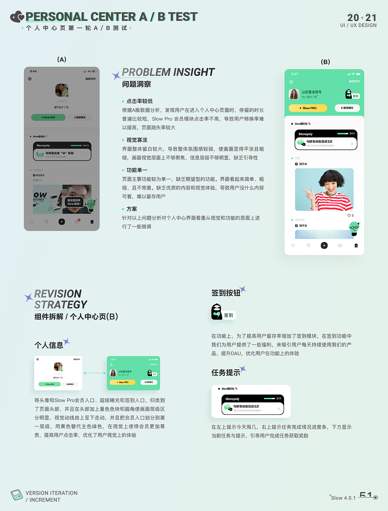 slow陌生社交增量设计（图ZMjc3ODAyNjQ0） - 交互/UE - 站酷设计师胡三七原创素材 - 站酷ZCOOL